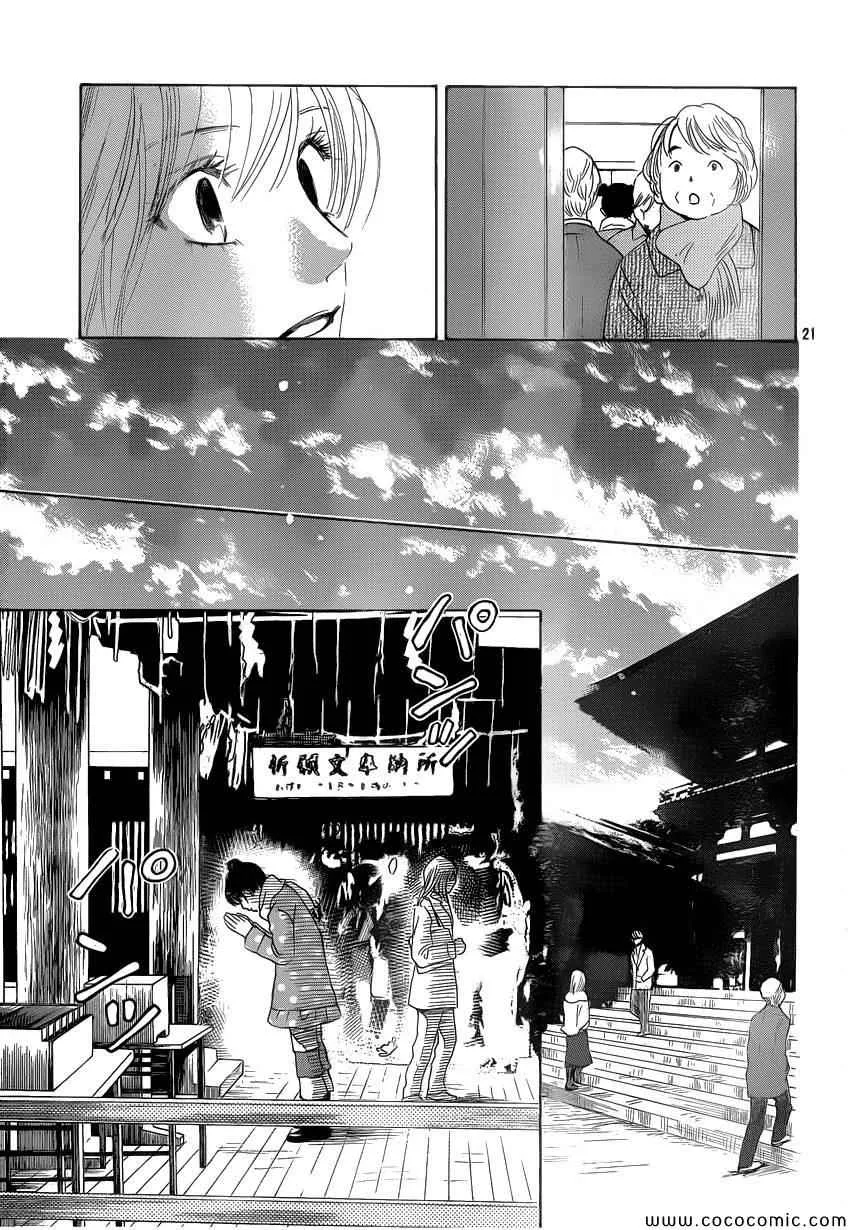 第127话 第21页