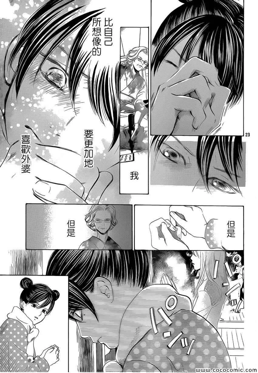 第127话 第23页