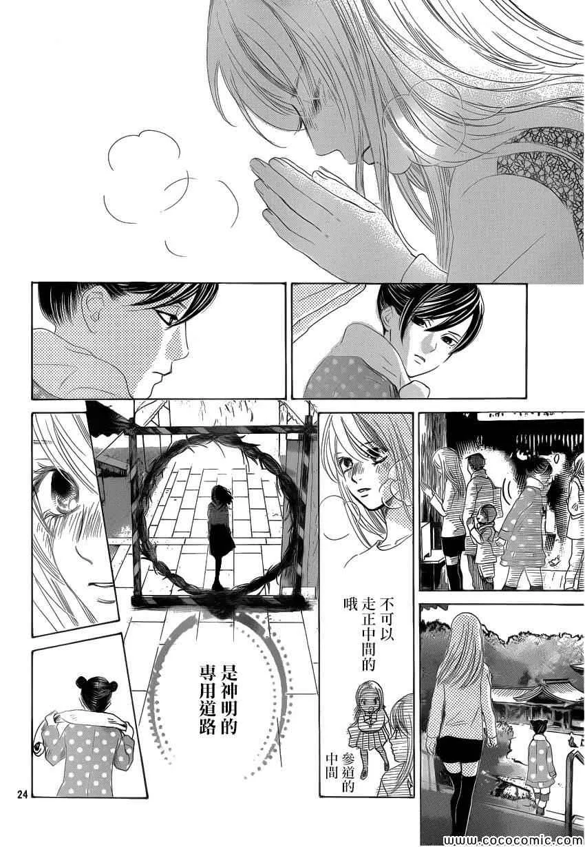 第127话 第24页