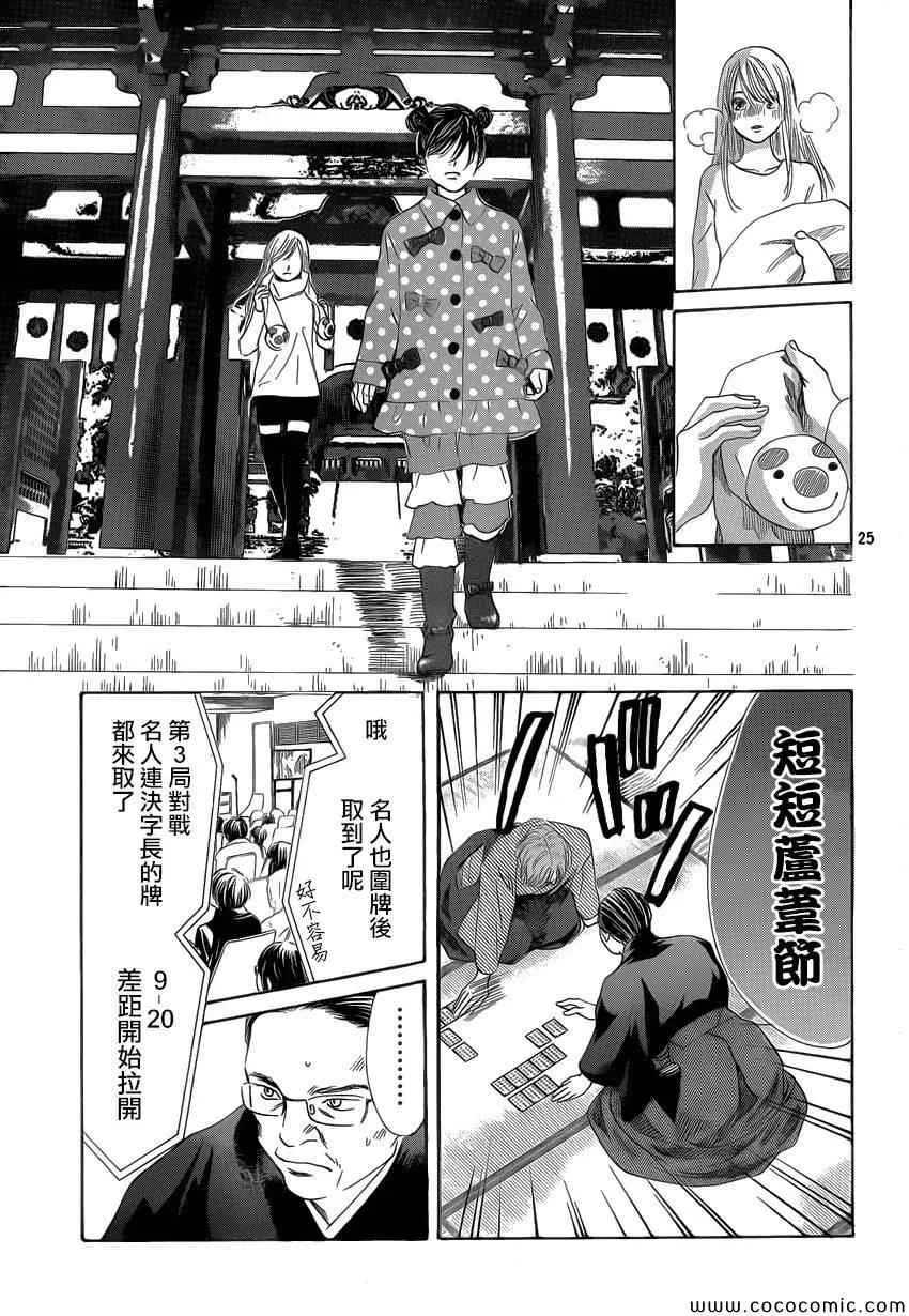 第127话 第25页