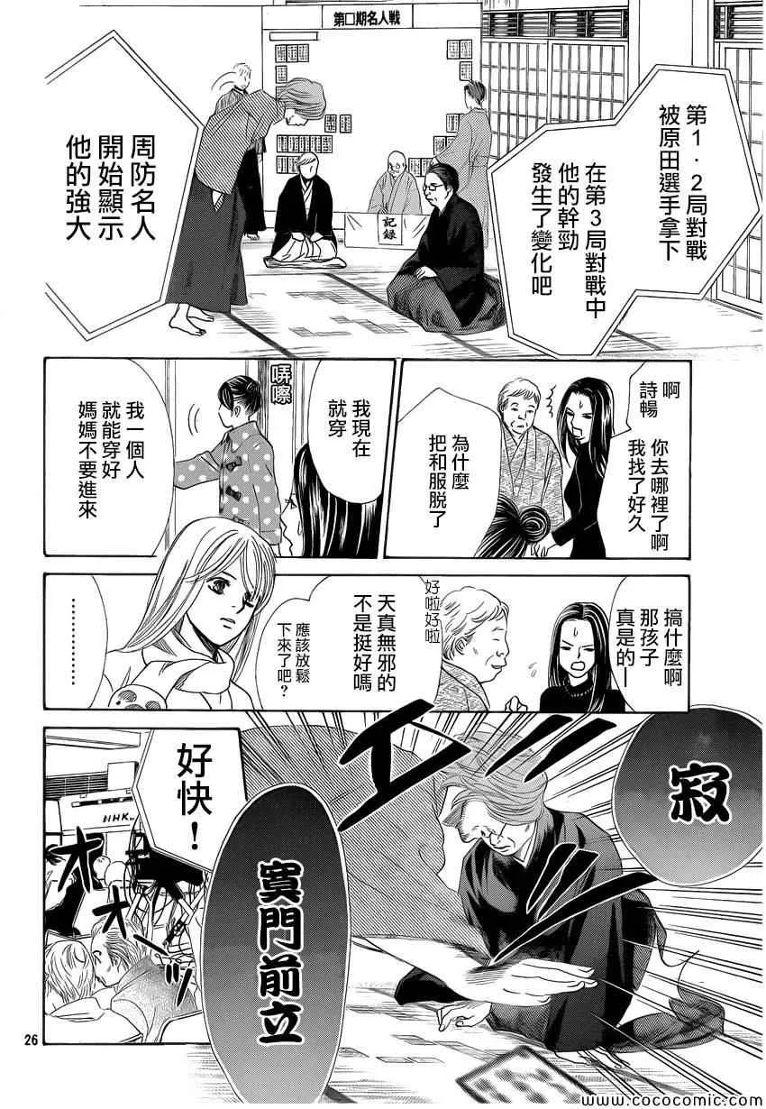第127话 第26页