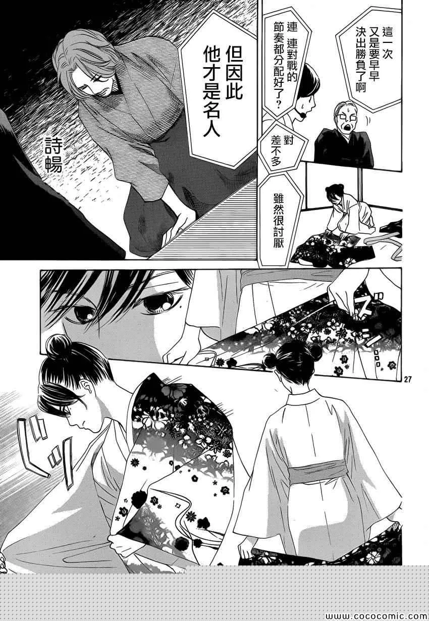 第127话 第27页