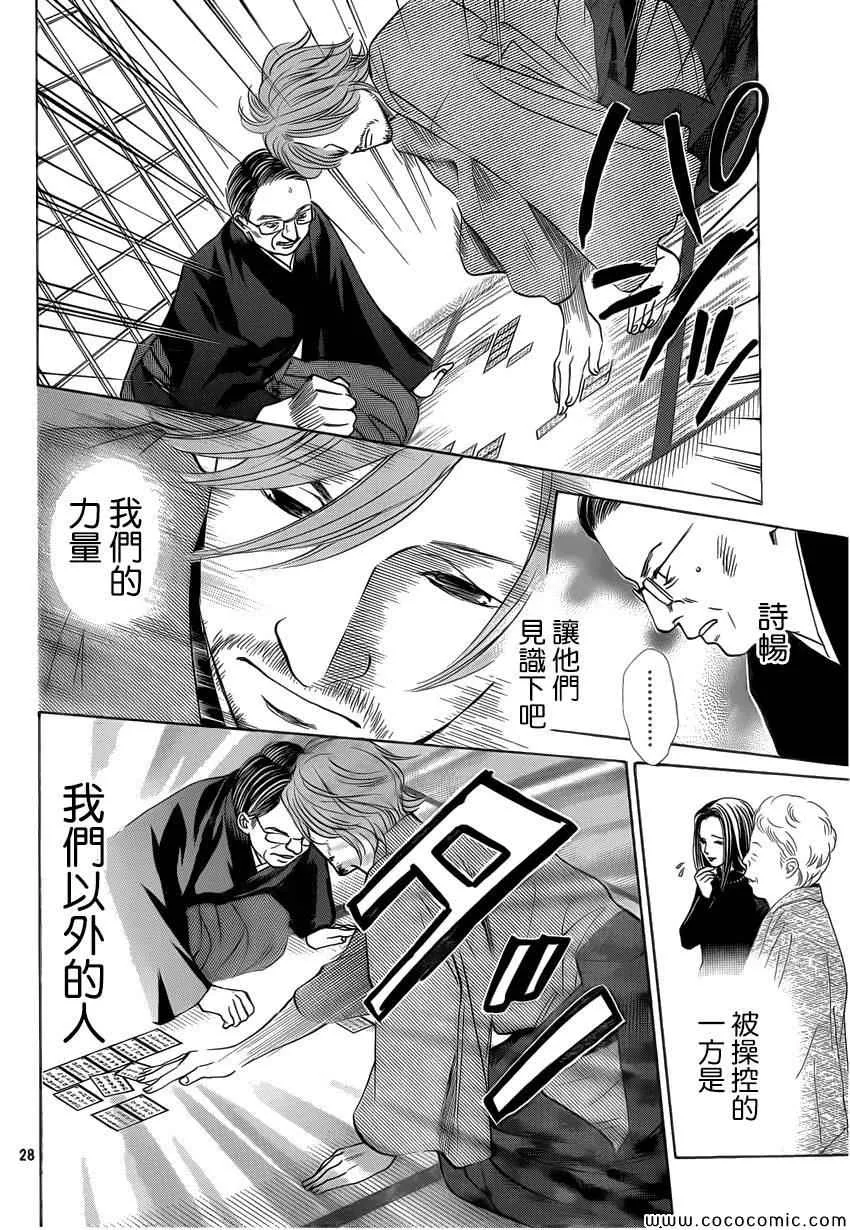 第127话 第28页