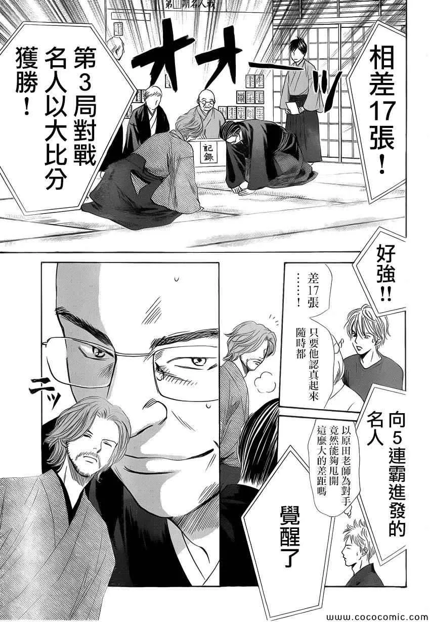 第127话 第29页
