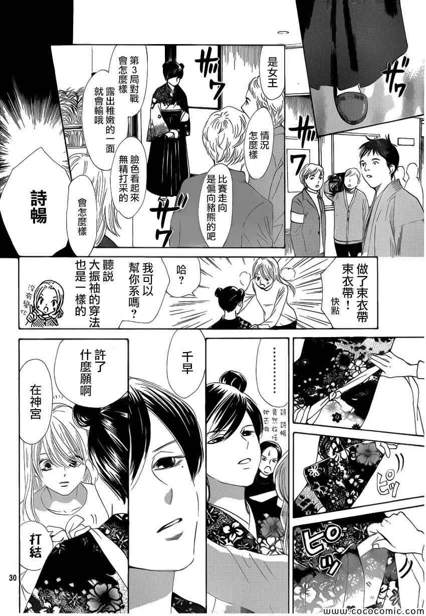 第127话 第30页