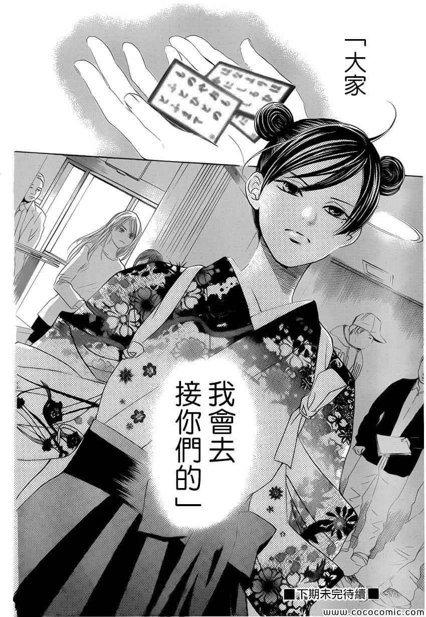 第127话 第32页