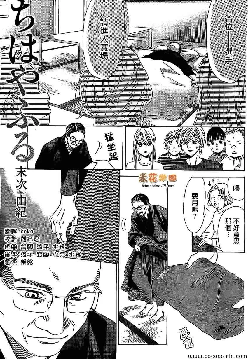 第128话 第1页