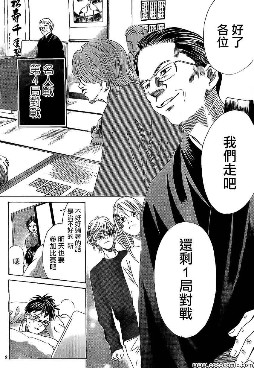 第128话 第2页