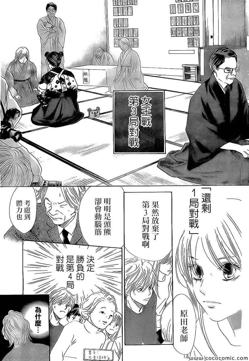 第128话 第3页