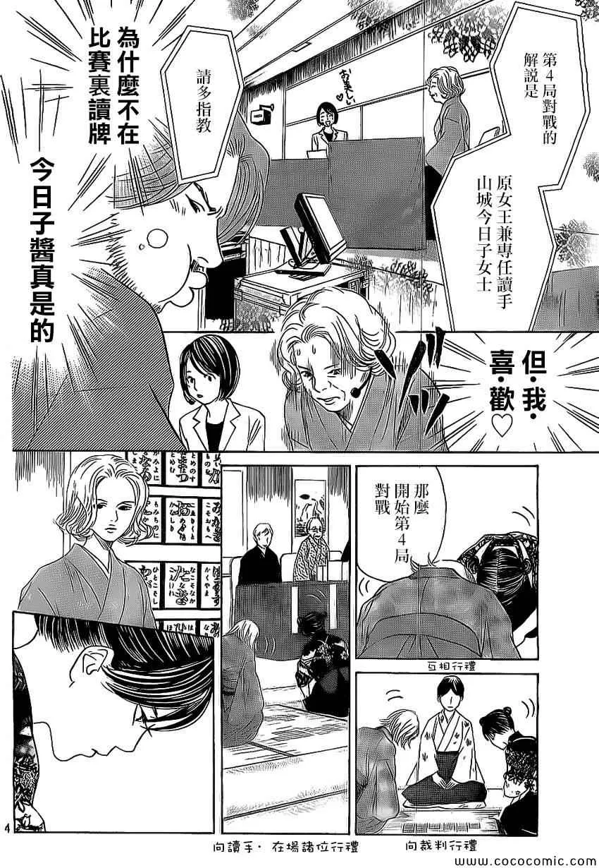 第128话 第4页