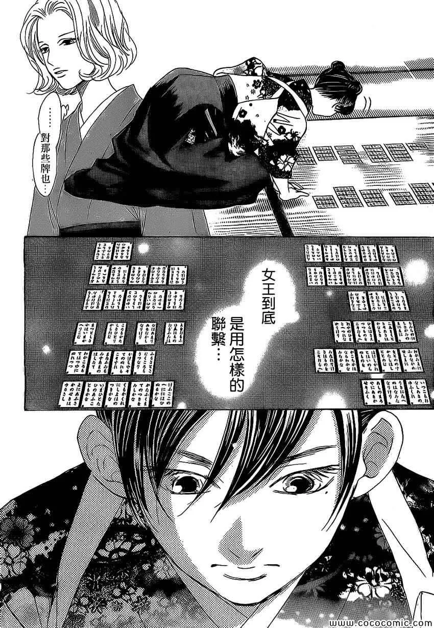 第128话 第5页