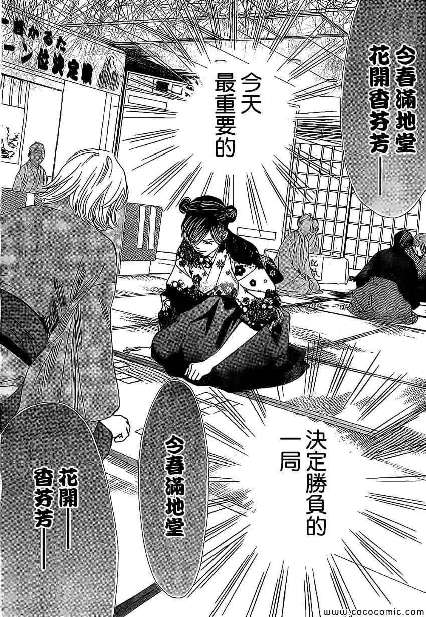第128话 第7页
