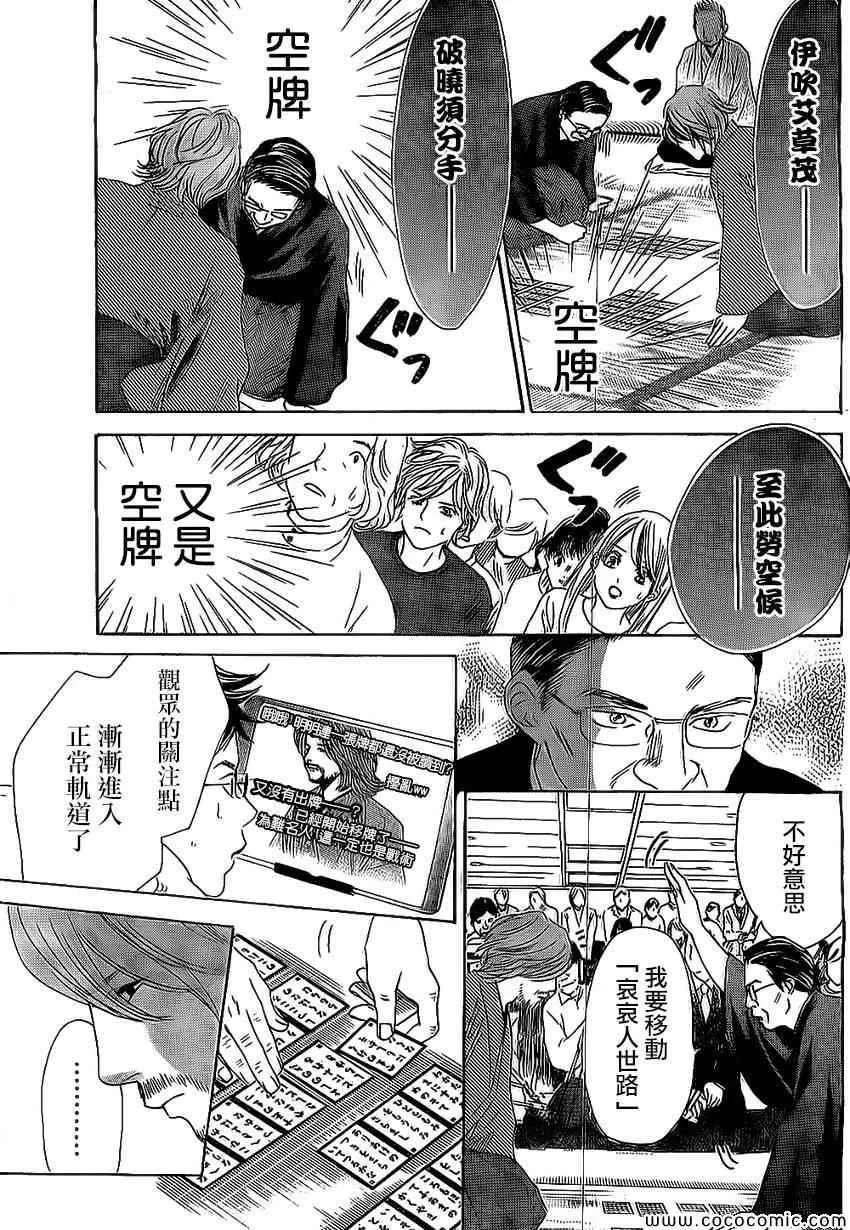 第128话 第8页