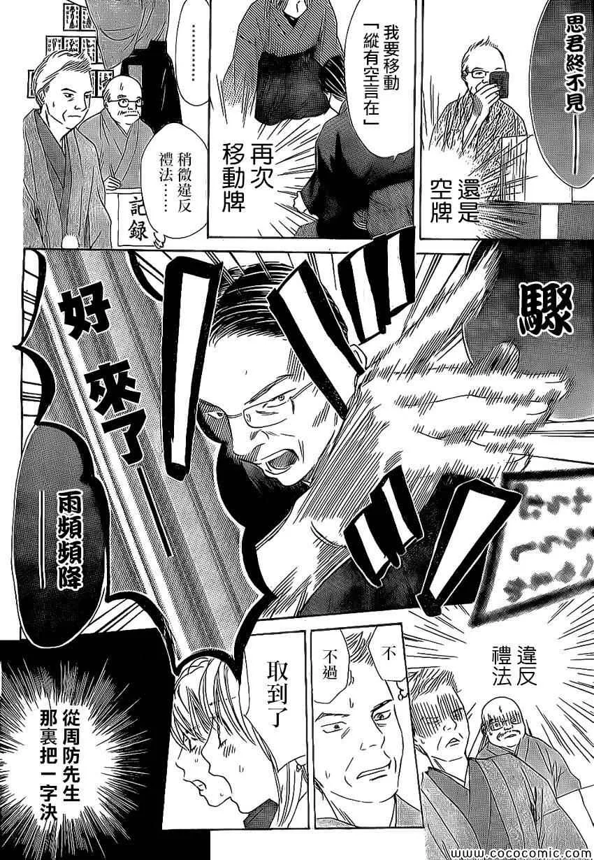 第128话 第9页