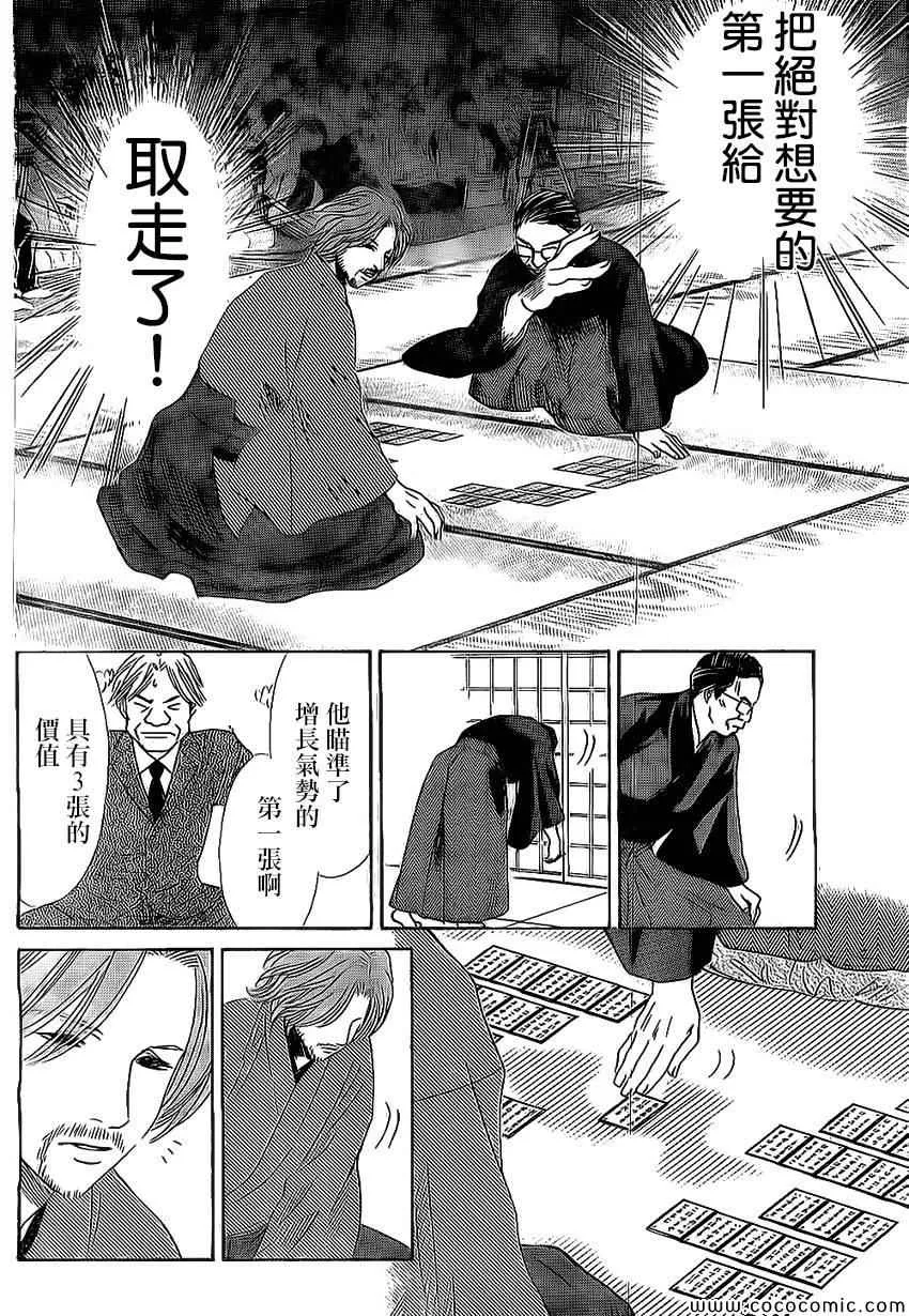 第128话 第10页