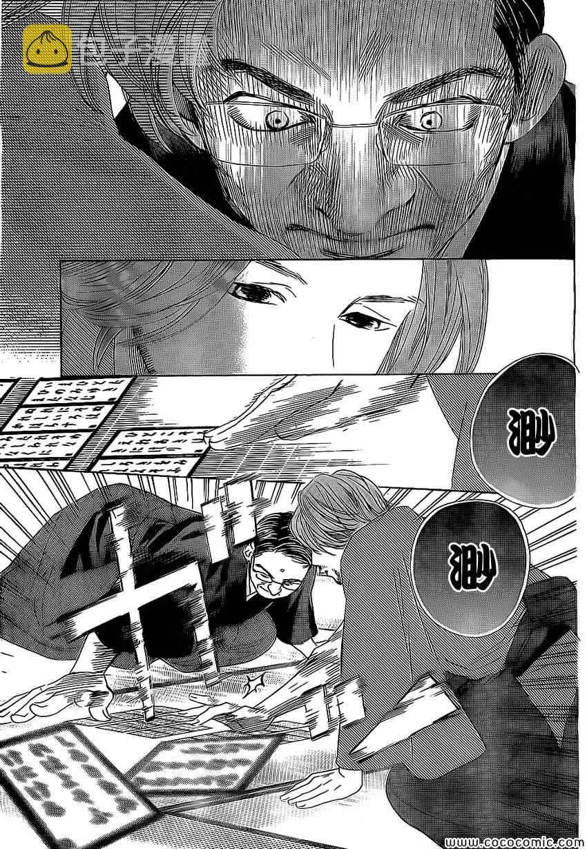 第128话 第11页