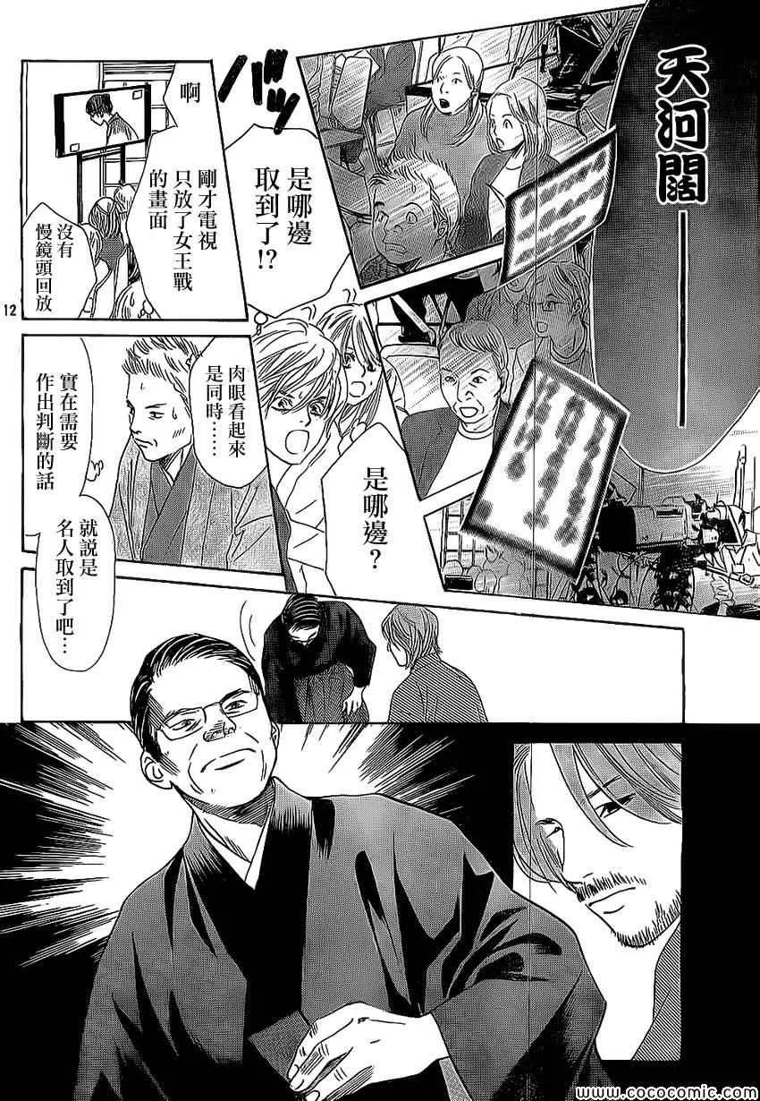 第128话 第12页