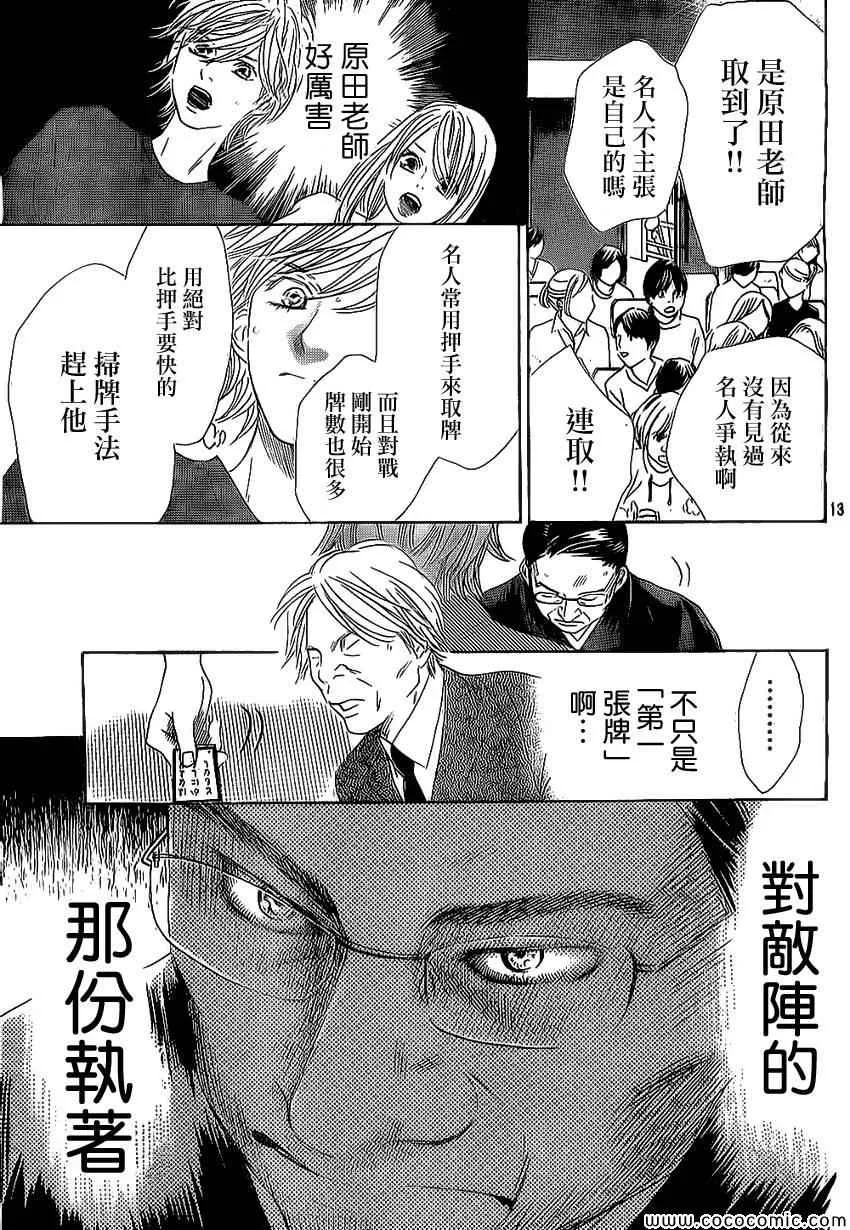 第128话 第13页