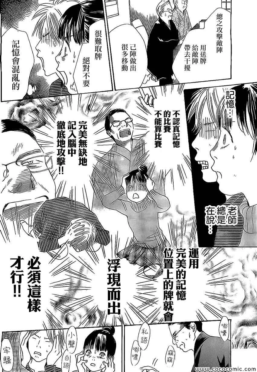 第128话 第14页