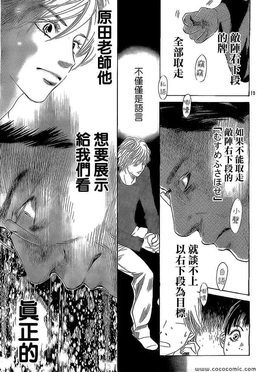 第128话 第15页