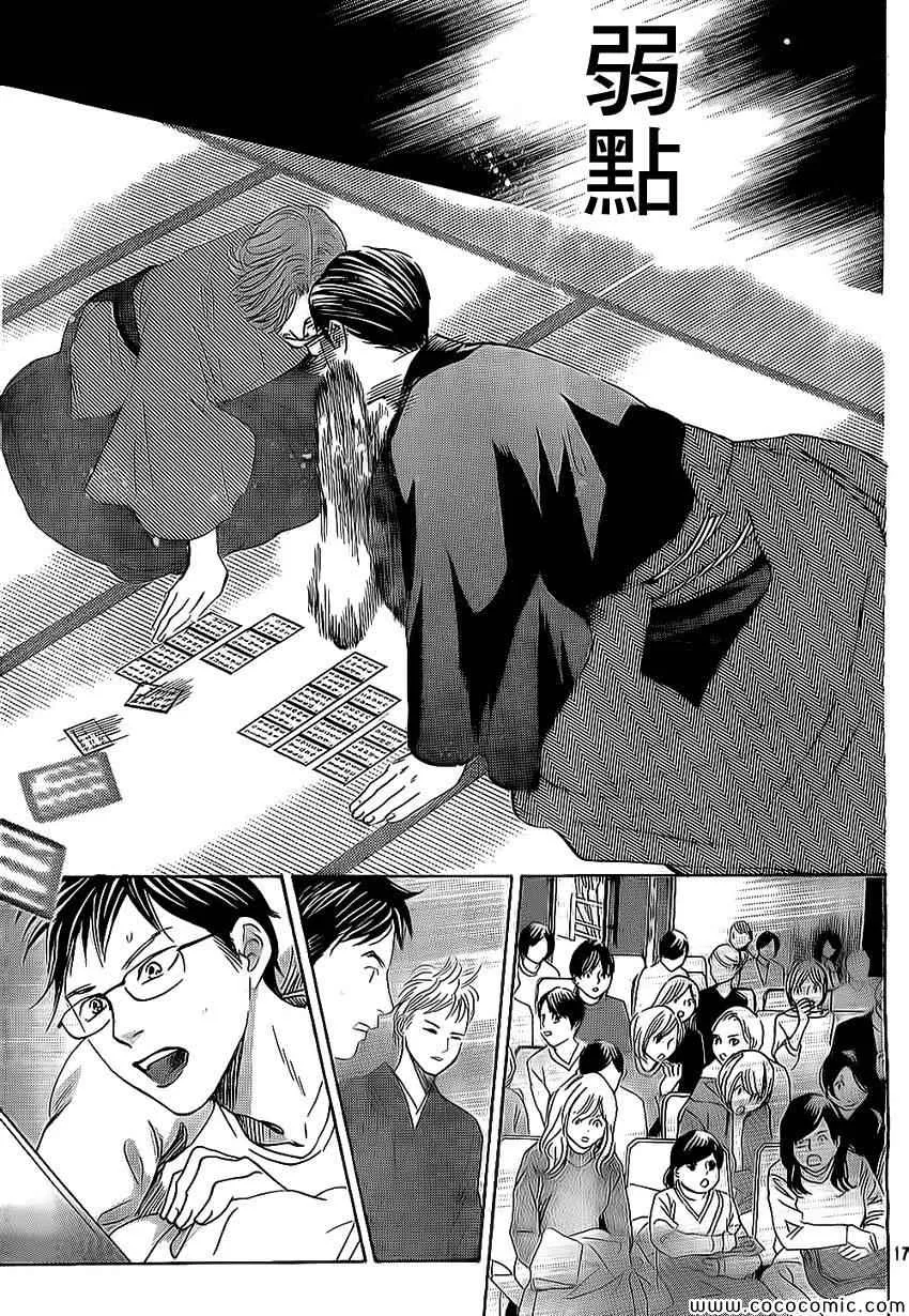 第128话 第17页