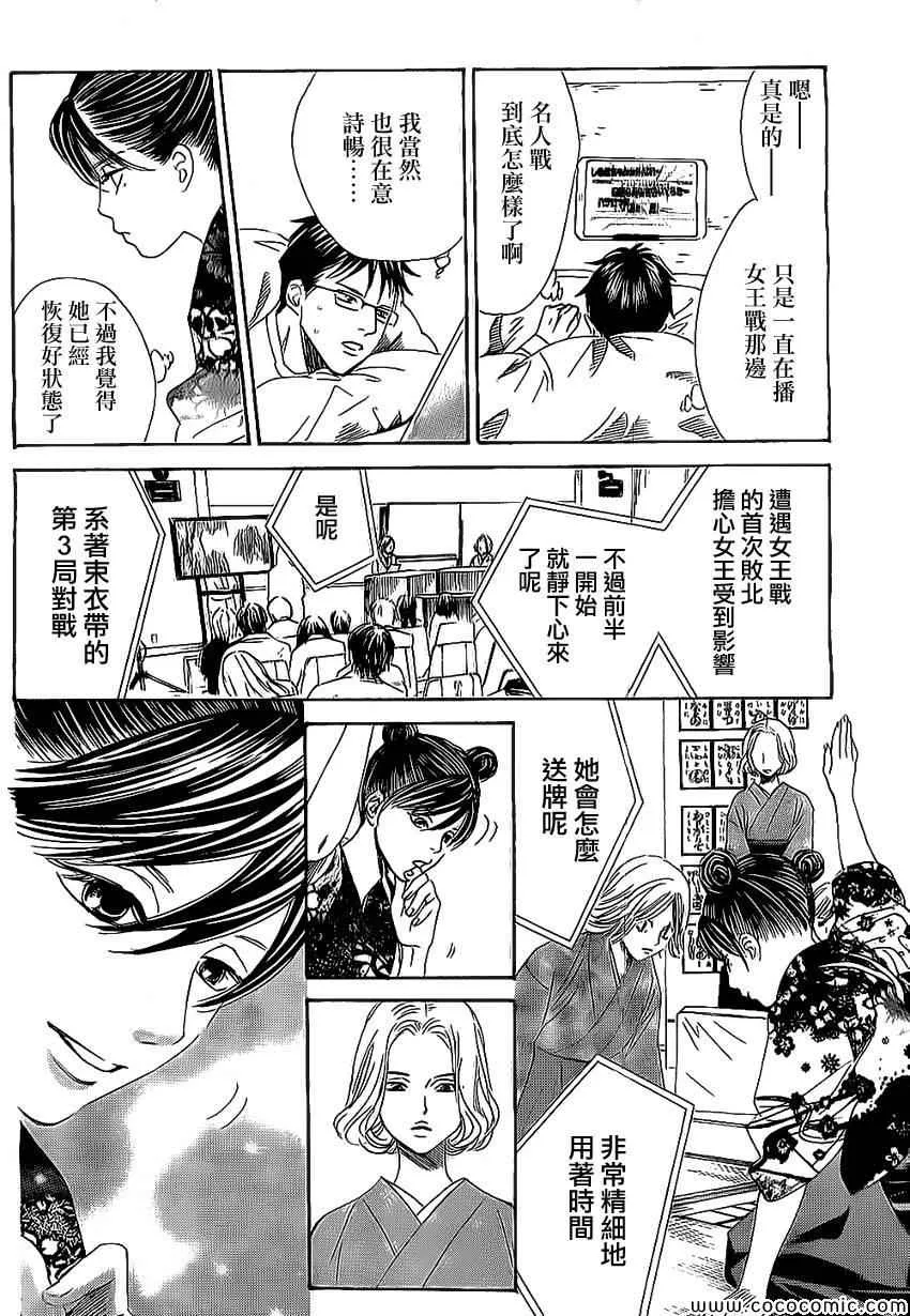 第128话 第18页
