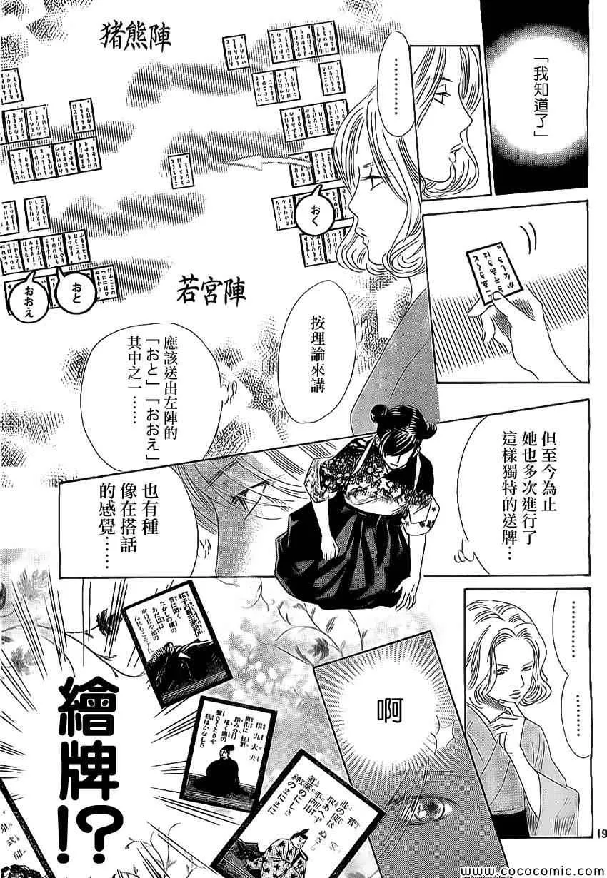 第128话 第19页