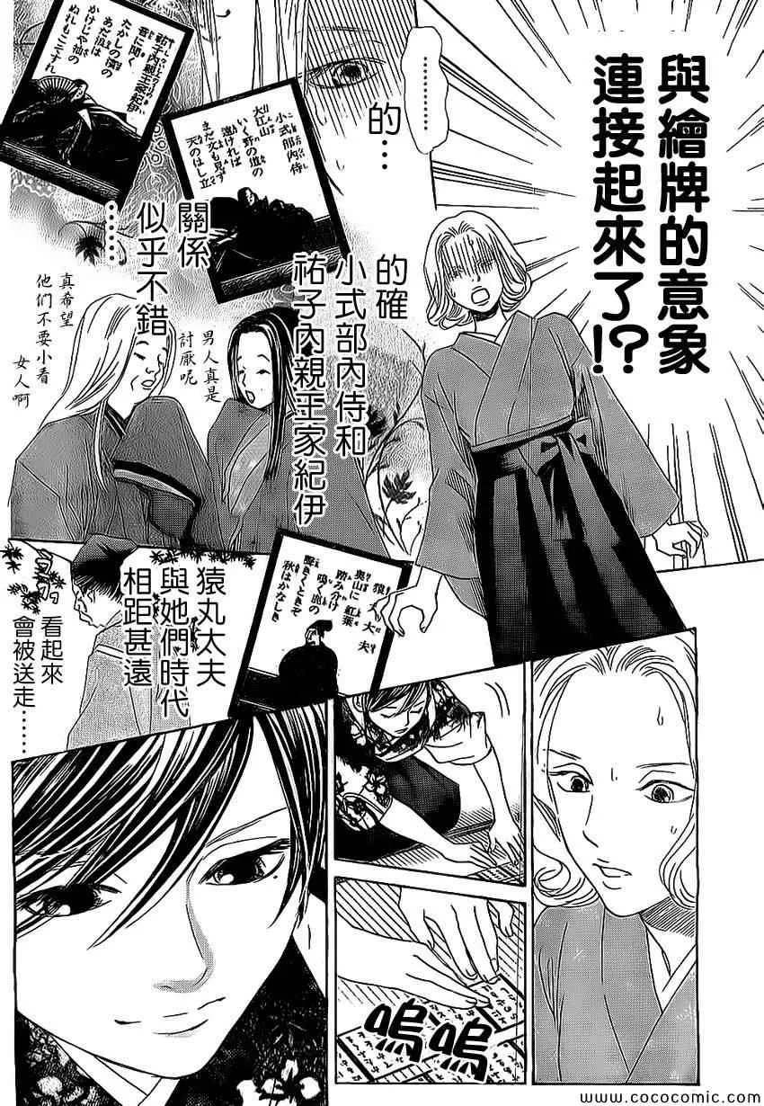 第128话 第20页