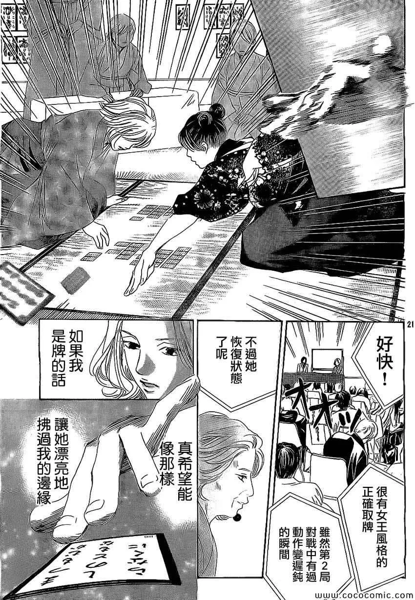 第128话 第21页