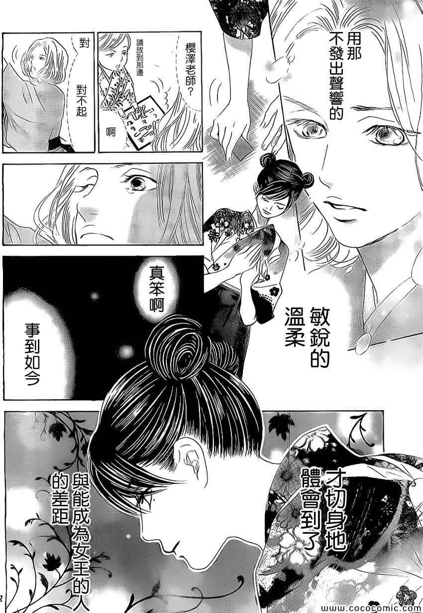 第128话 第22页