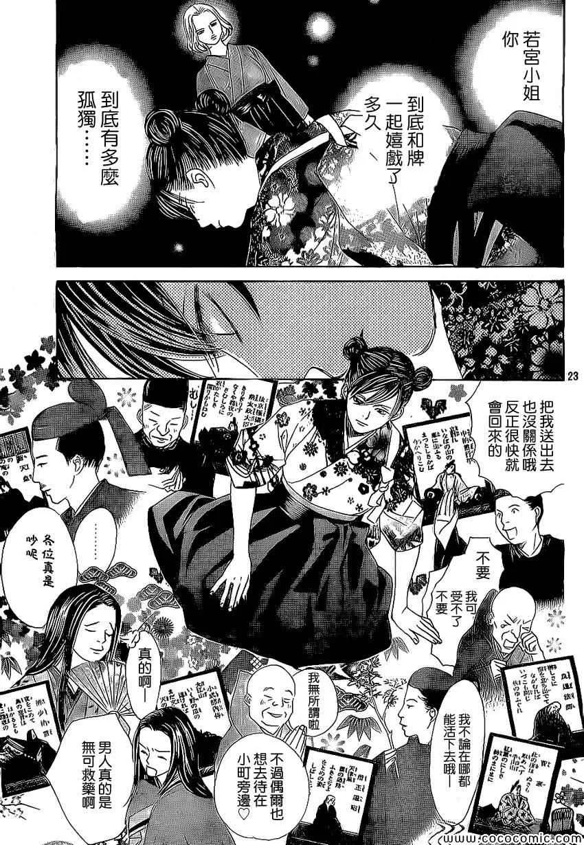 第128话 第23页