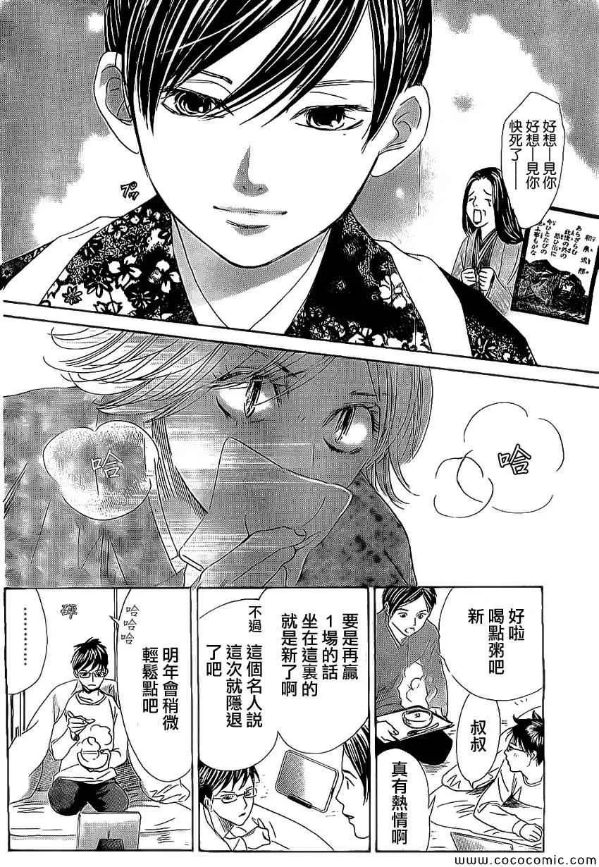 第128话 第24页