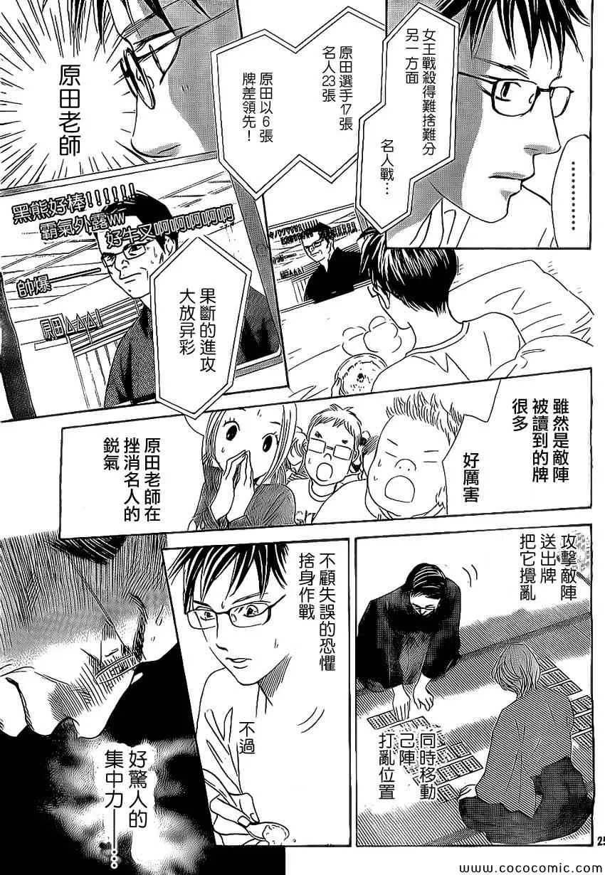 第128话 第25页