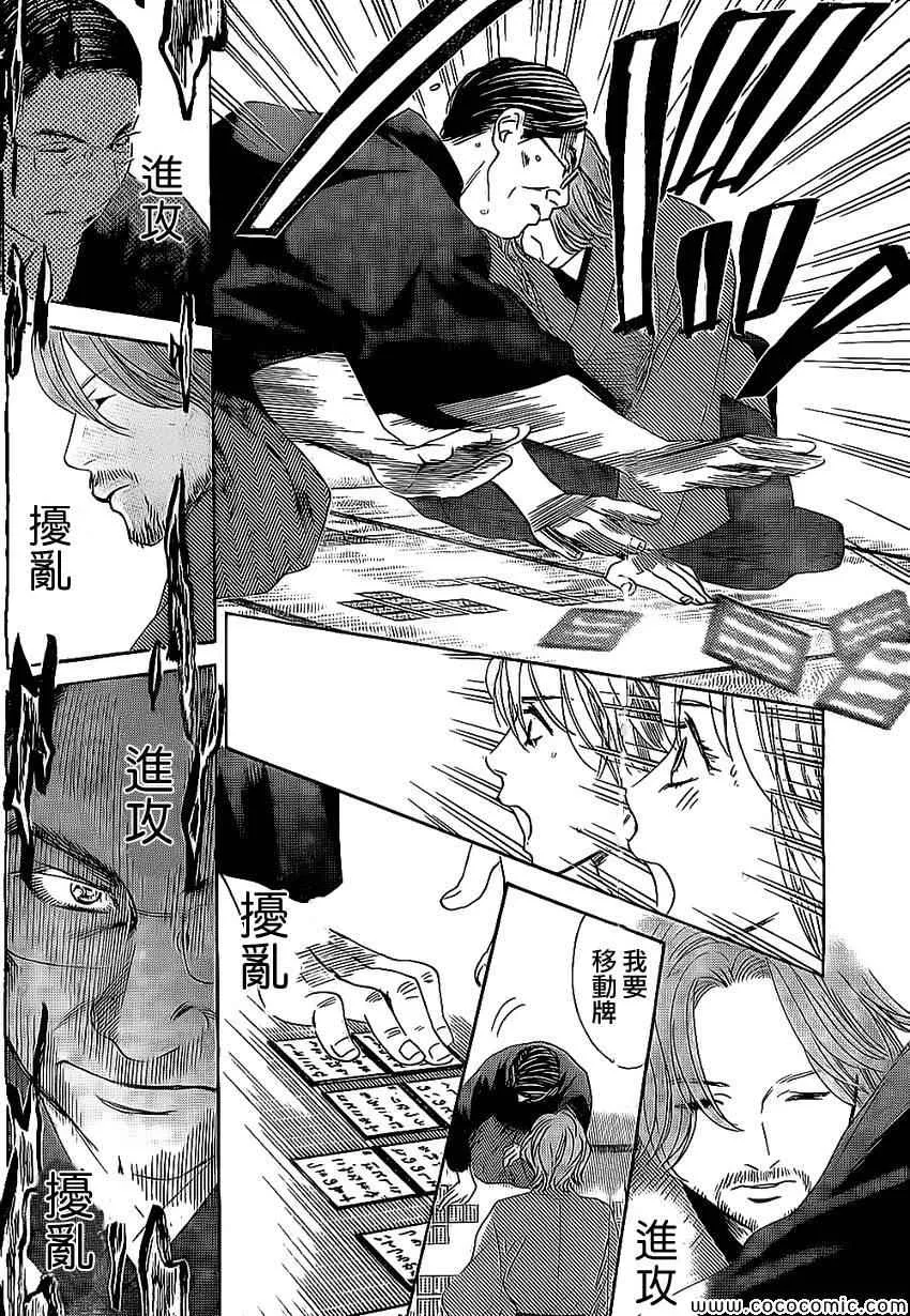 第128话 第26页