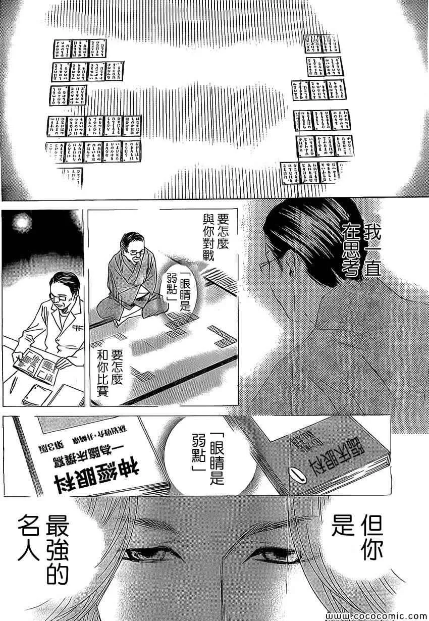 第128话 第28页