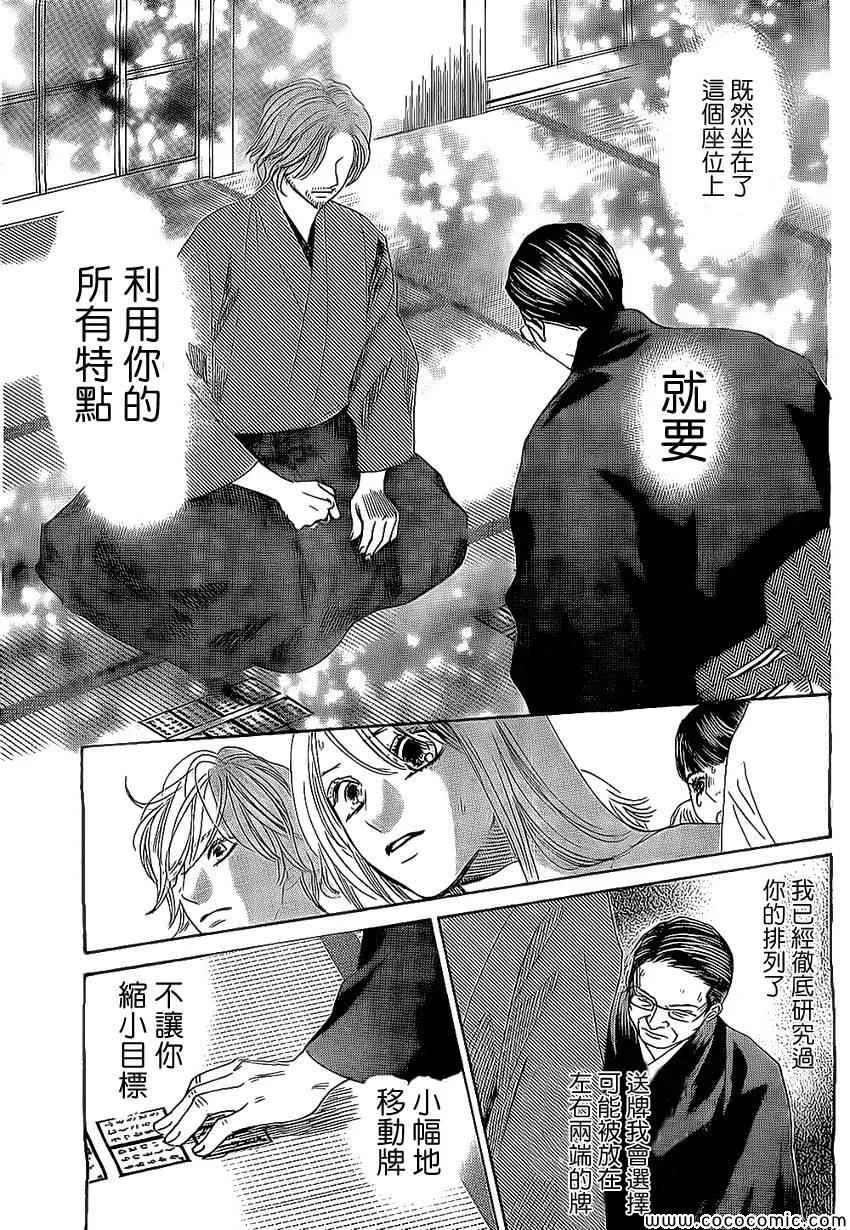 第128话 第29页