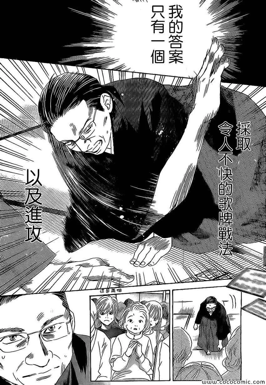 第128话 第30页