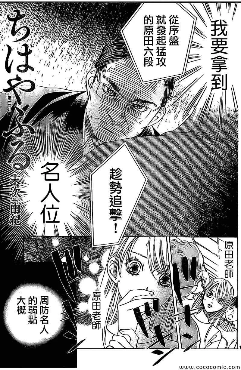 第129话 第1页