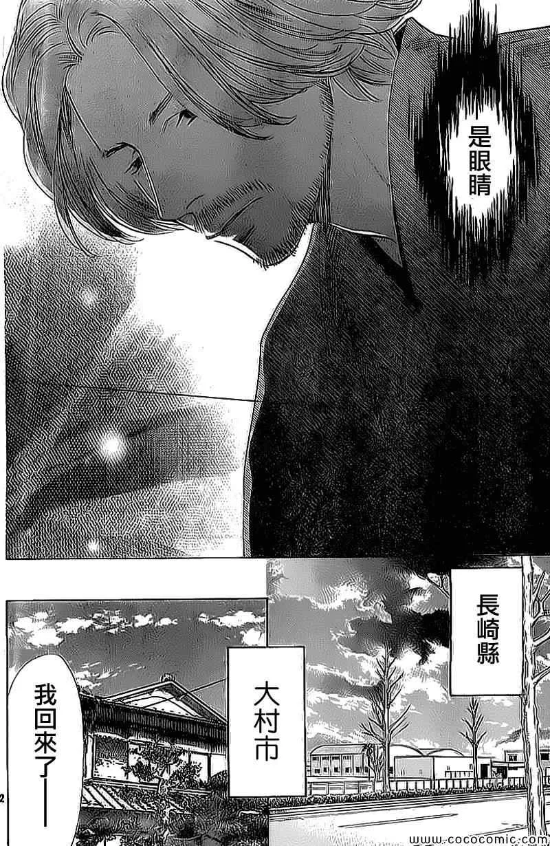 第129话 第2页