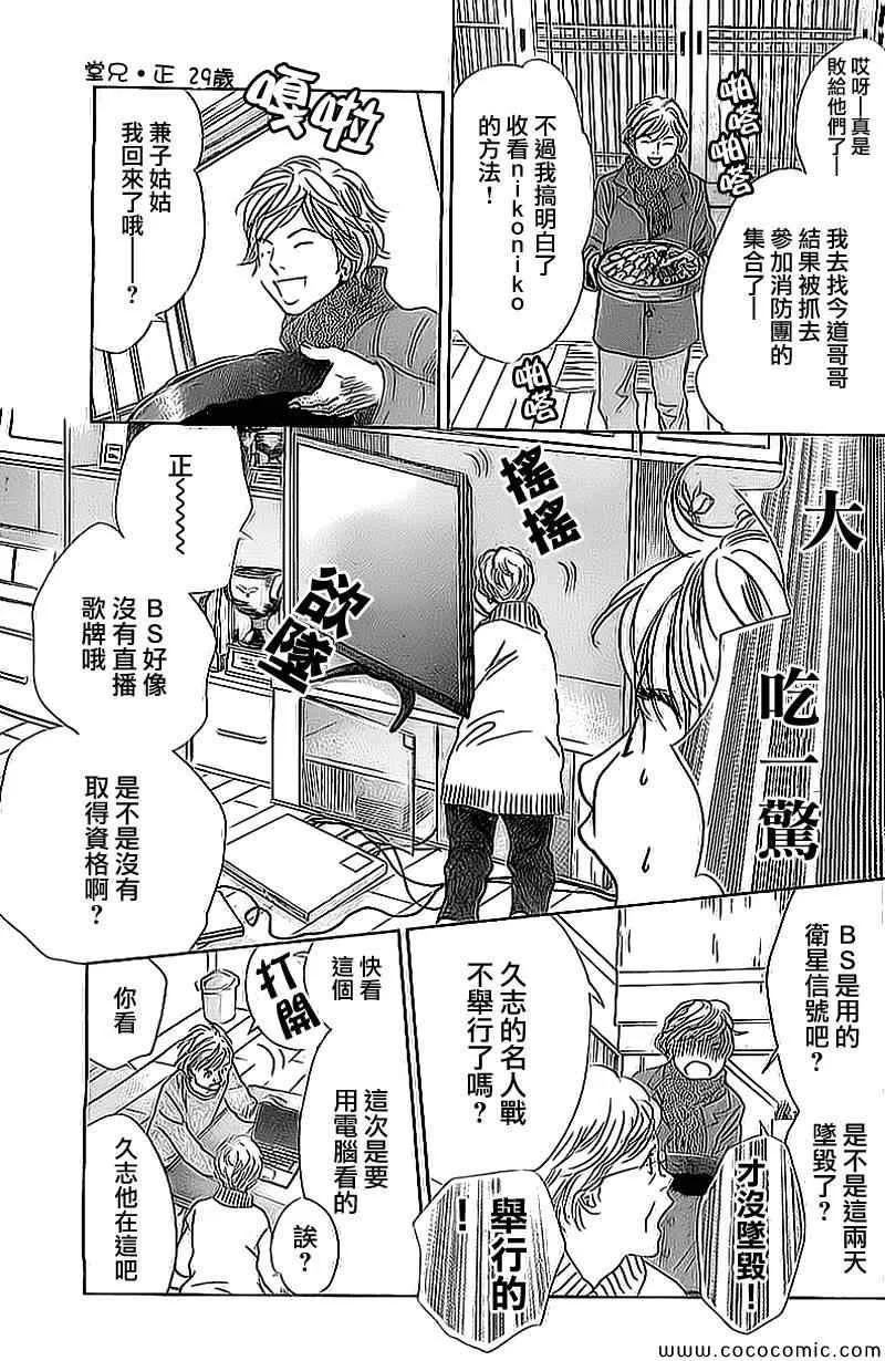 第129话 第3页