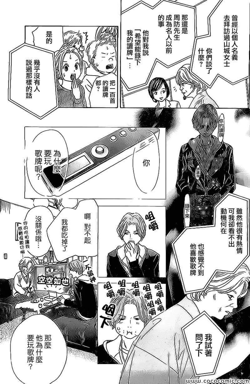 第129话 第5页