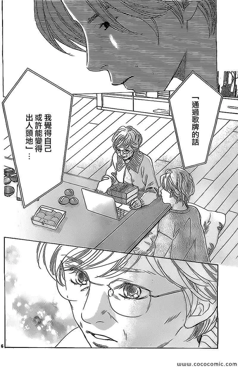 第129话 第6页