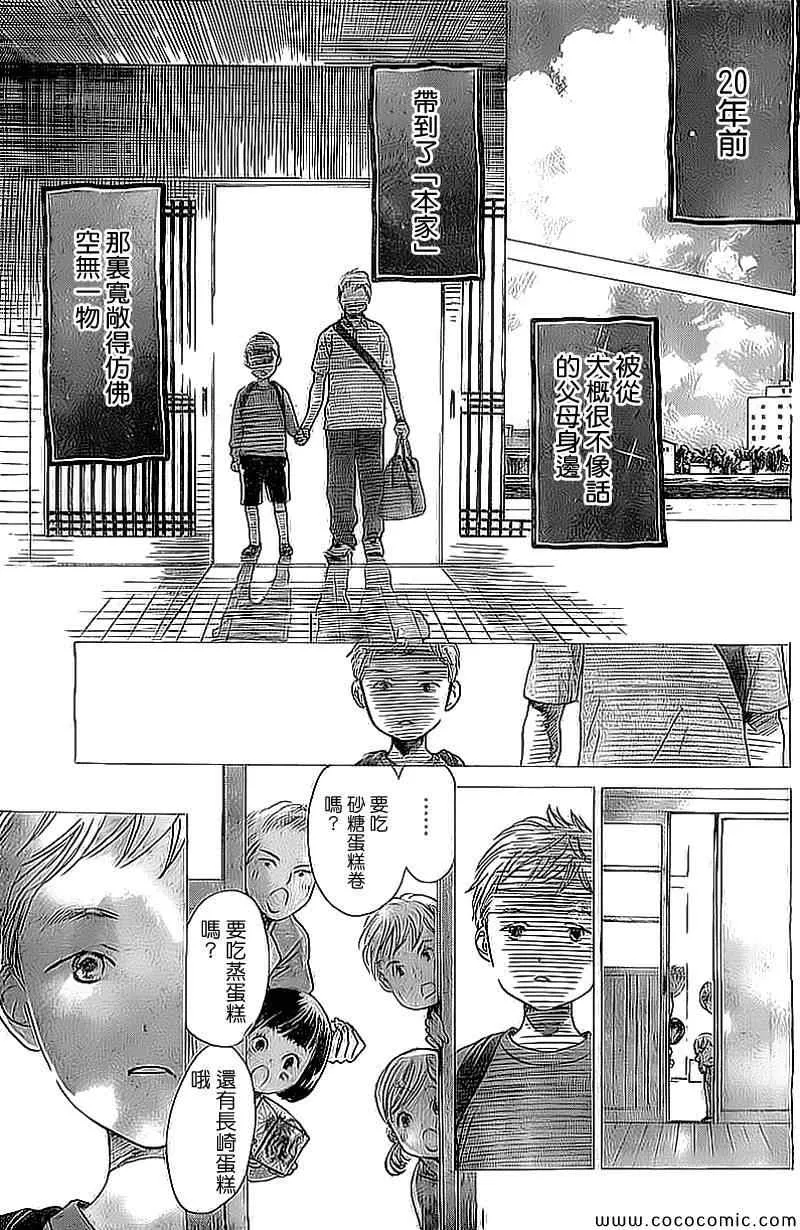 第129话 第7页