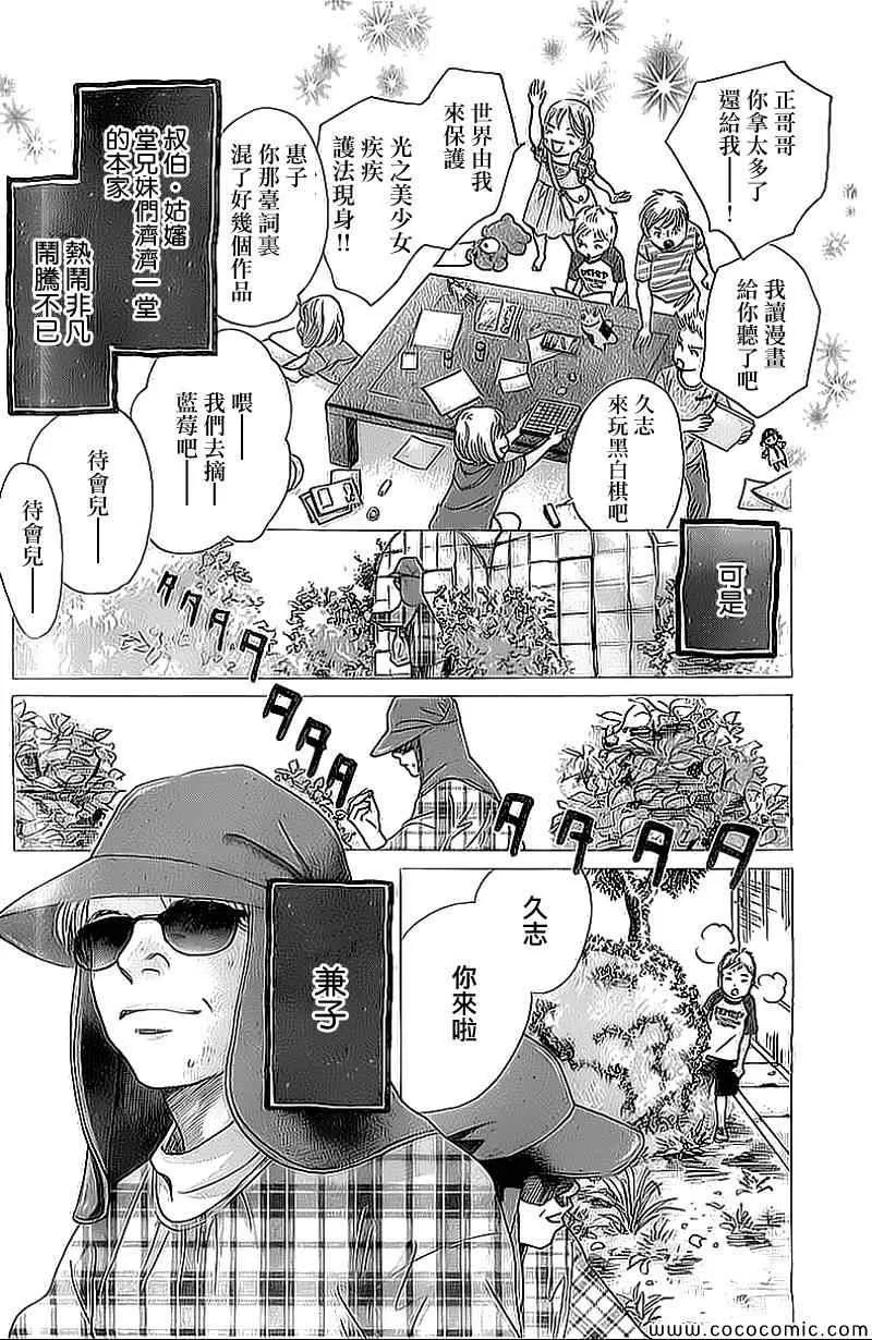 第129话 第8页