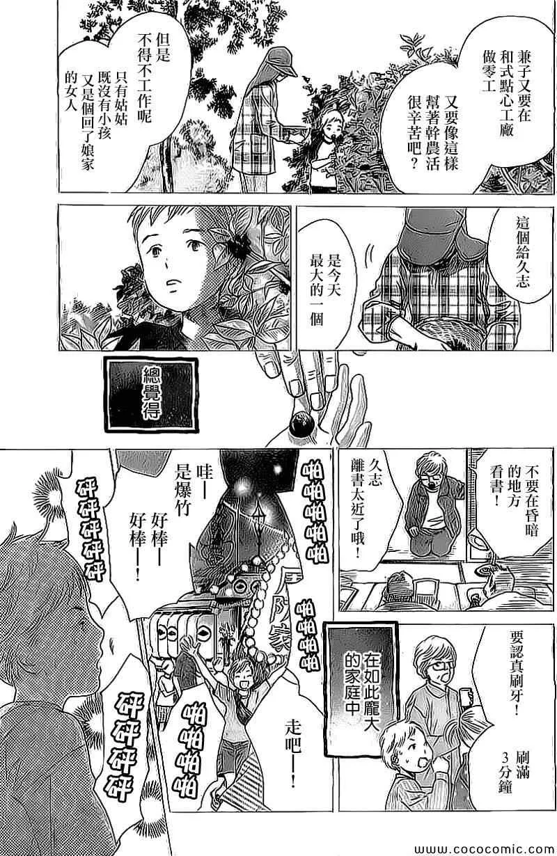 第129话 第9页