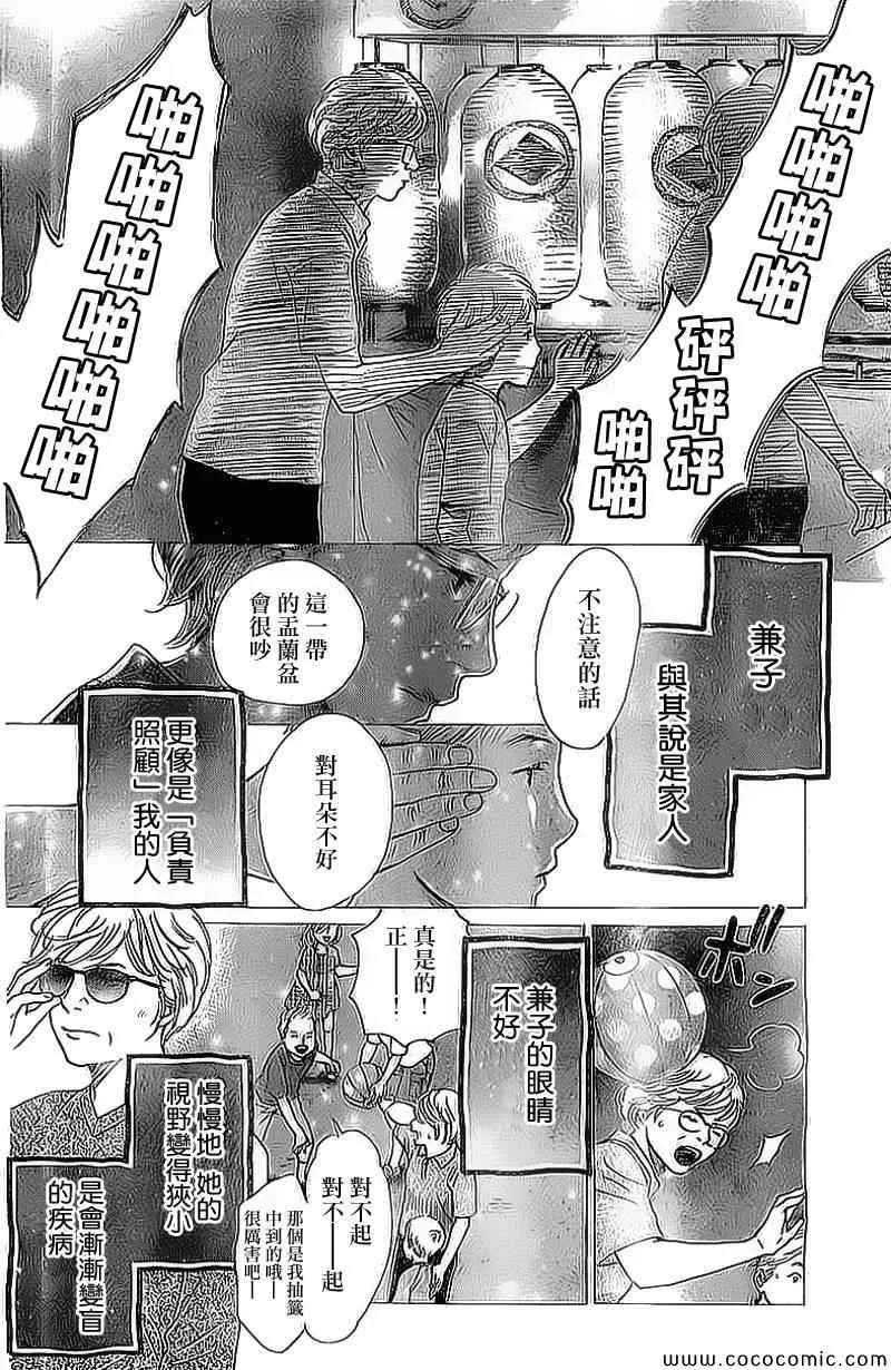第129话 第10页