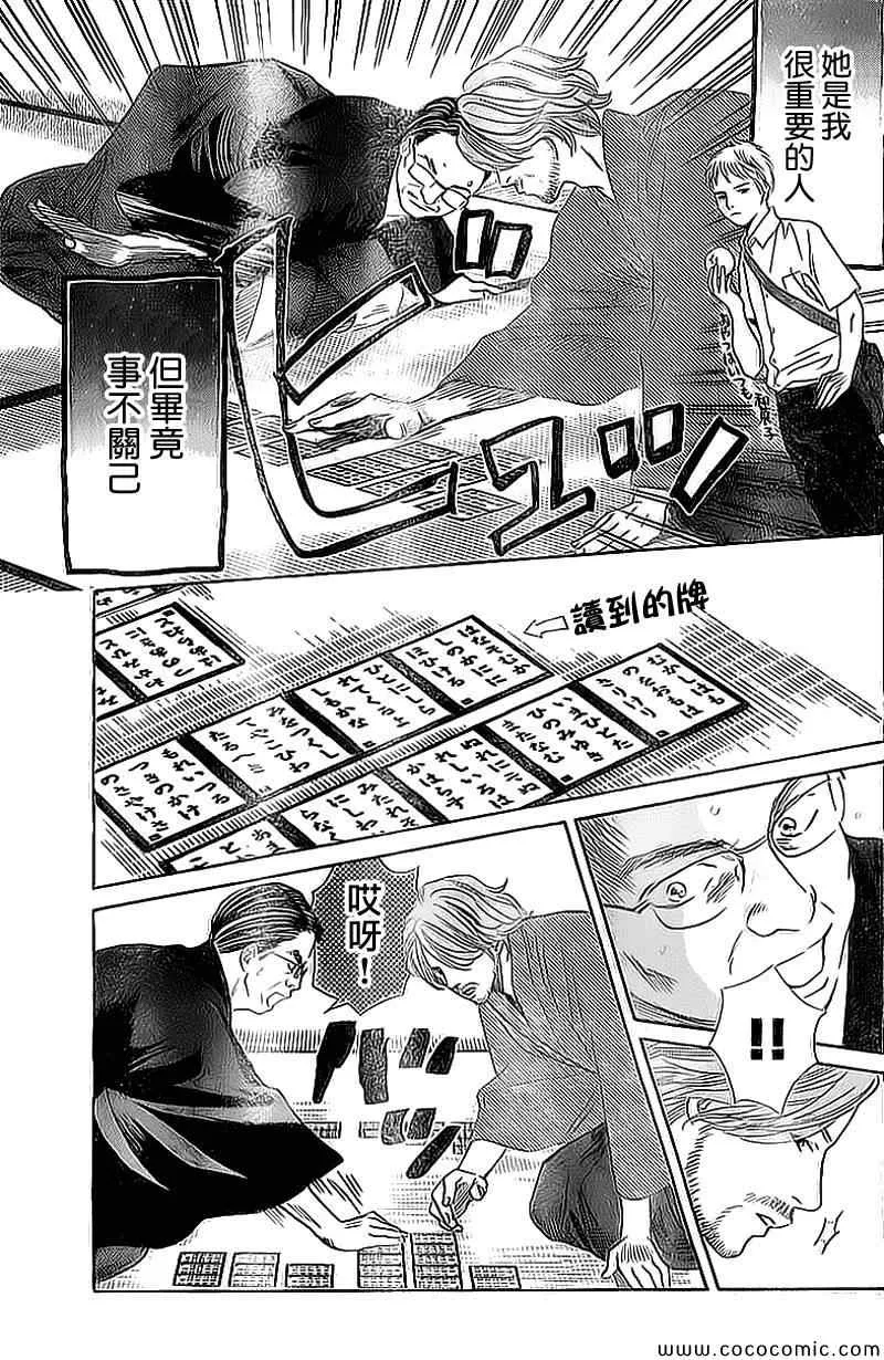 第129话 第11页