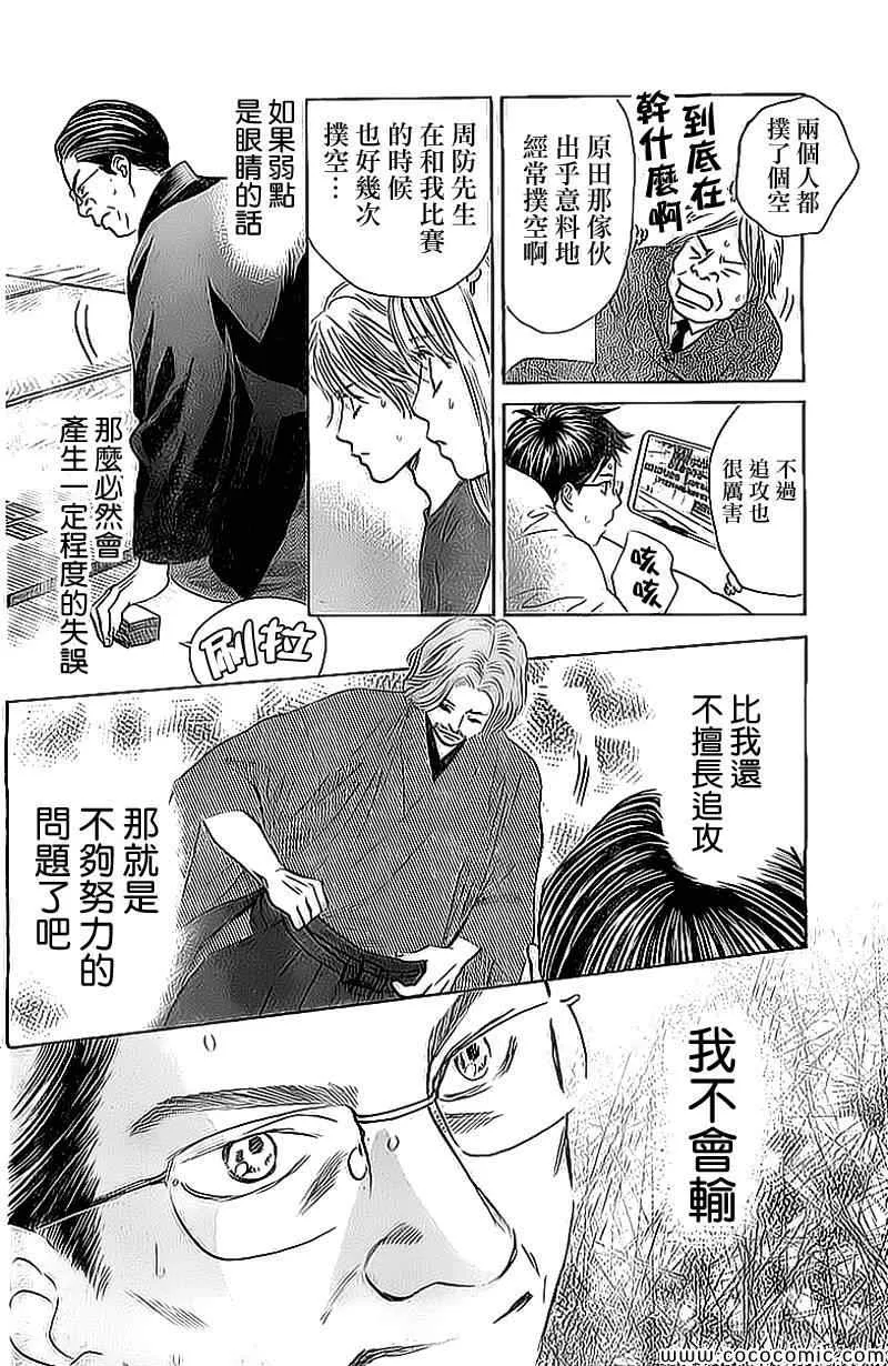 第129话 第12页