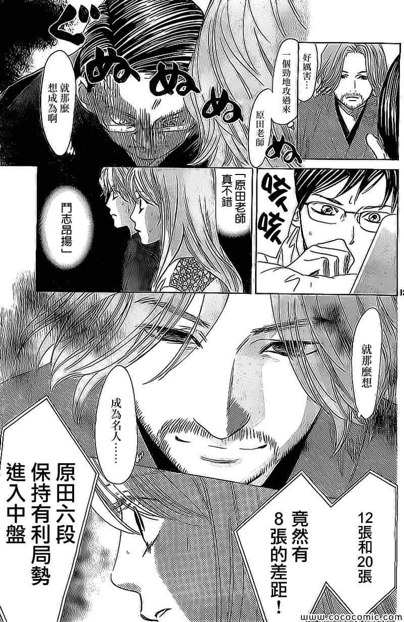 第129话 第13页