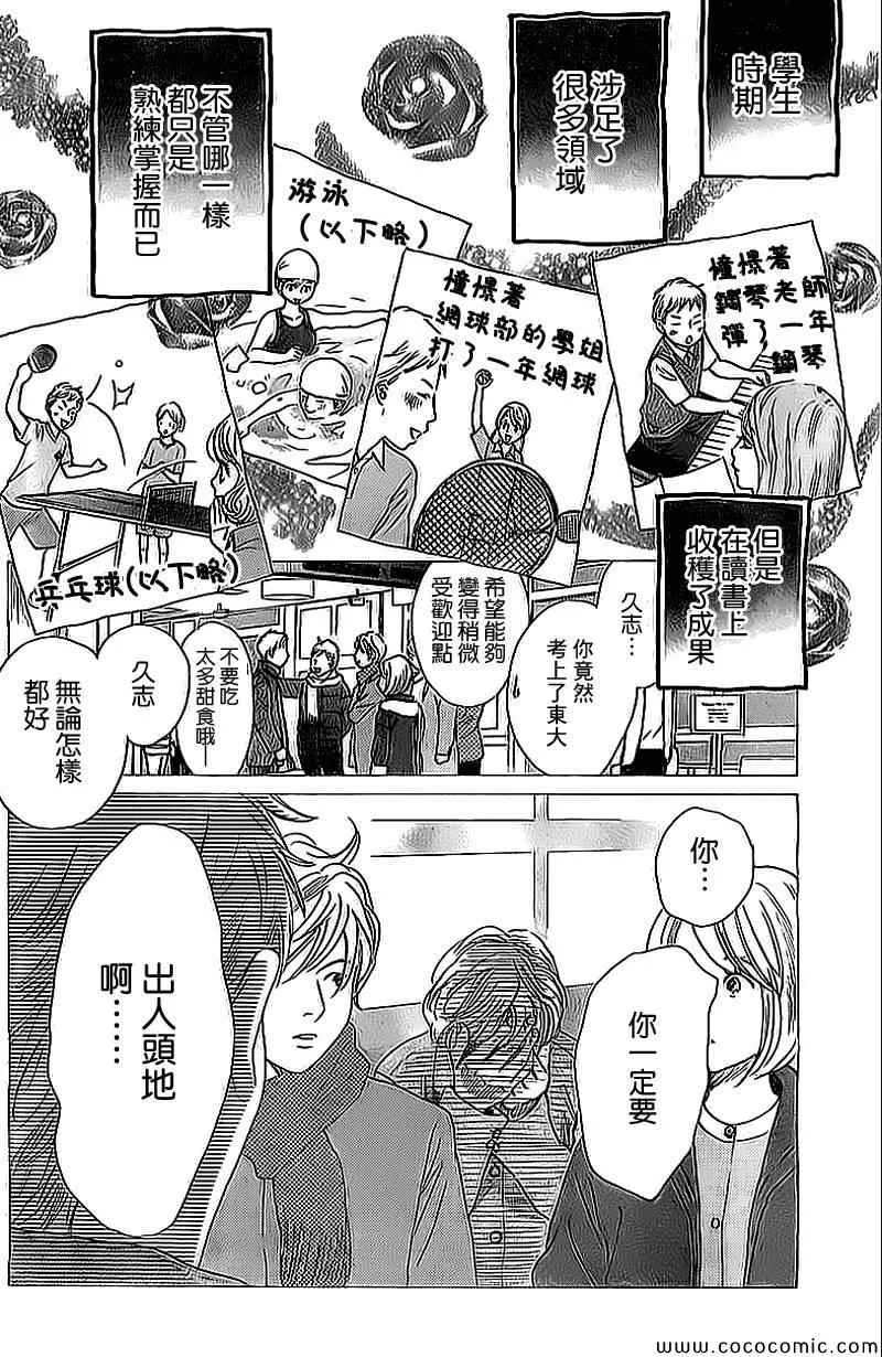 第129话 第14页